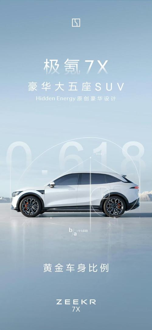 成都邛崃市德梦曼企业管理咨询雪佛兰的品牌故事与传播，极氪X紧凑型SUV的时尚与科技